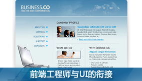 北京网页设计职业培训